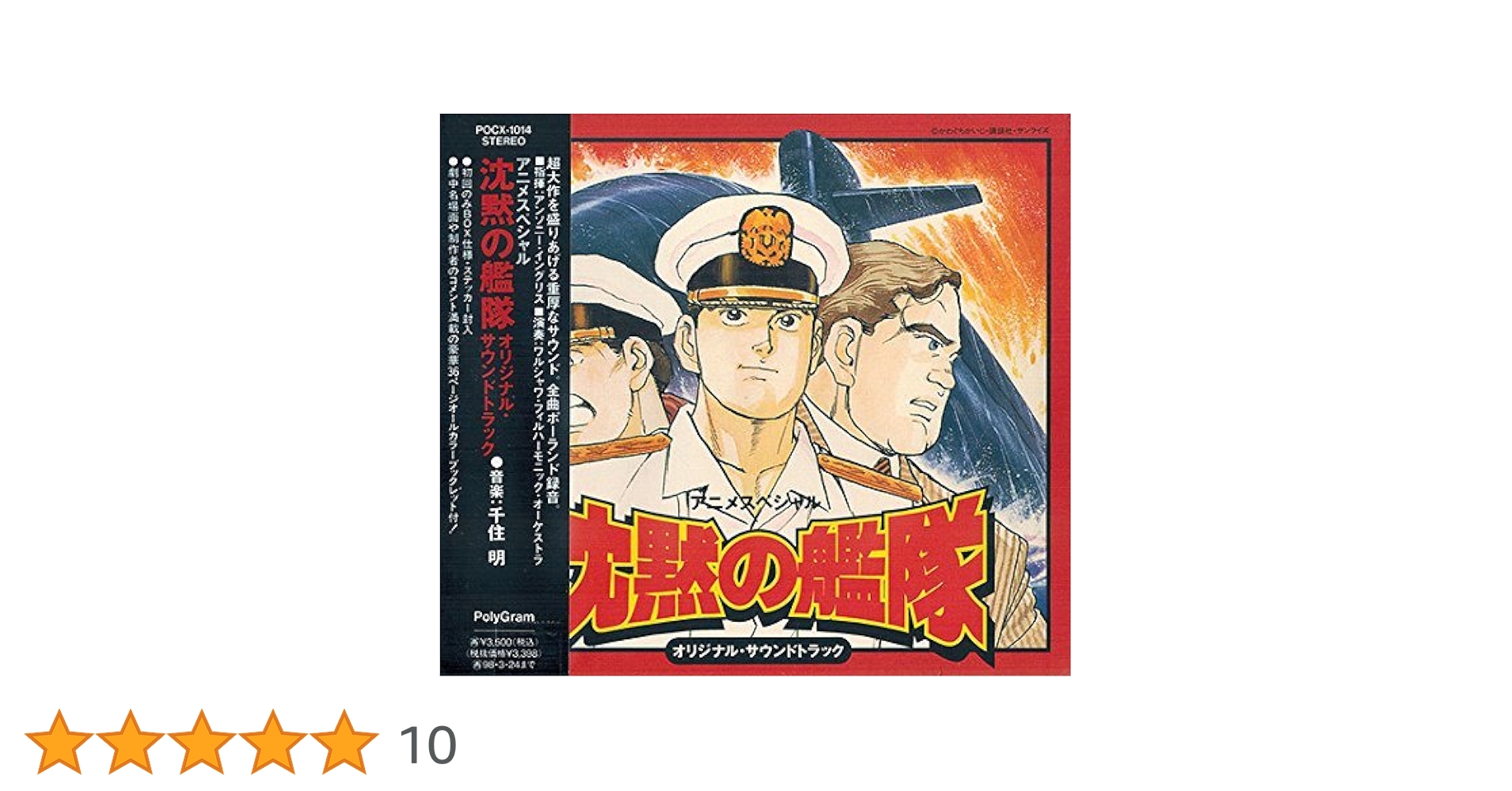 「人魚の傷」オリジナル・サウンドトラック　帯無し 人魚の傷」オリジナル・サウンドトラック 帯無し CD